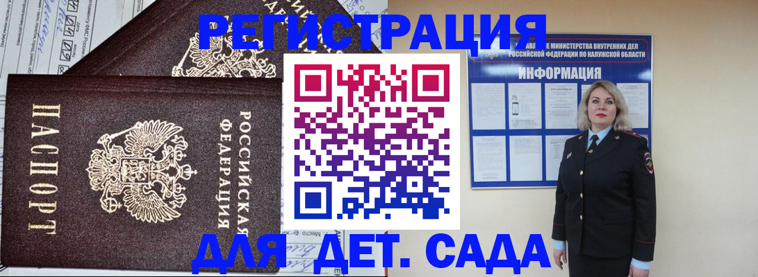 прописка иностранных граждан в Электростали